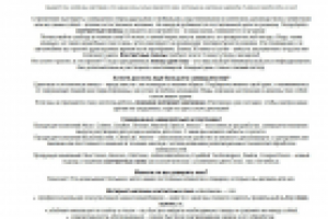 Неолинза - Главная