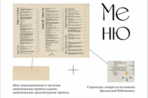 Редизайн ресторана