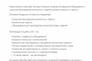 Статья на главную страницу сайта (узкая тематика)