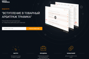 Онлайн школа по товарному арбитражу