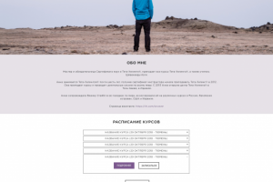 Сайт сертифицированного инструктор ThetaHealing