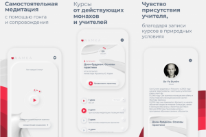 Namka: практика медитации