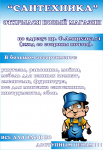 Работа 797549