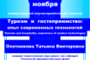 Работа 797536