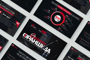 Разработка коммерческого предложения