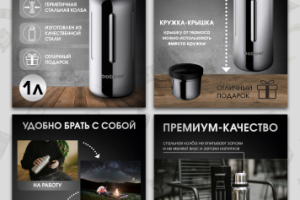 Инфографика для карточки товара WB