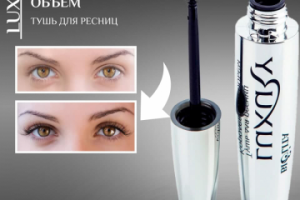 Дизайн туши для ресниц Luxury