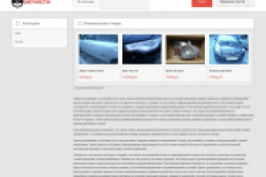 Интернет магазин