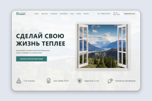 СтройКомфорт