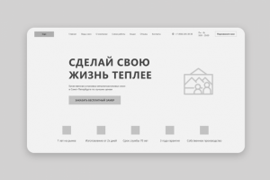 СтройКомфорт