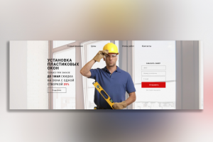 Установка пластиковых окон