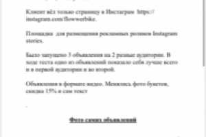 Кейс Цветочный Магазин