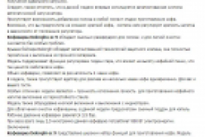 Описание кофеварки  "Delonghu ec 9"