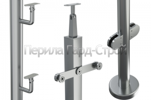 Стойки из нержавеющей стали для "ПерилаГард-Строй"