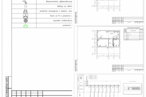 Проект ЭОМ одноэтажного коттеджа