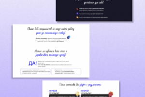 Лендинг для юристов