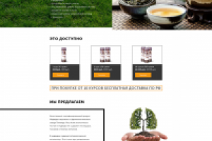 Лендинг по продаже сушеной медведки