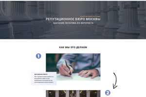 Лендинг юридической компании