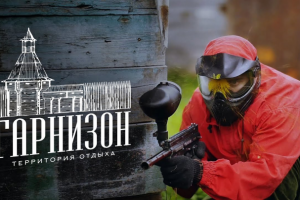 Пейнтбольный клуб в Новосибирске