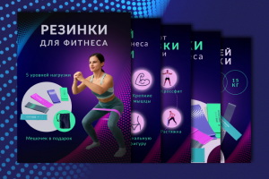 Оформление карточек товара для Wildberries