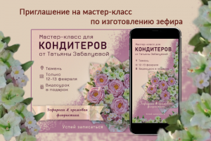 Рекламный макет