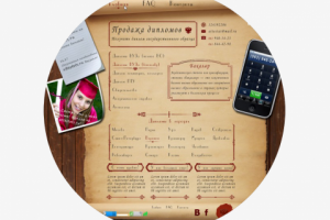 Работа 1068406