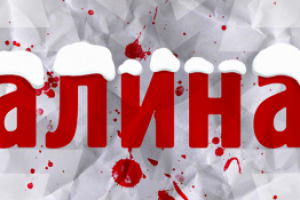 Работа 3151820