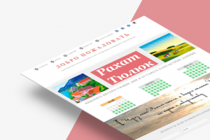 Рахат Тюлюк