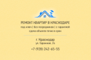 Краснодарстрой (голос и сведение)