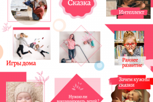 Детский центр Развивайка