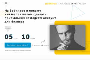 Landing Page: INSTAawebinar