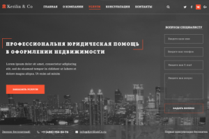 Юридический сайт