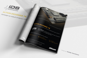 Рекламный модуль для компании: ООО "АйДиЭс"