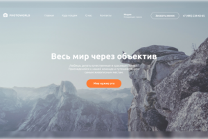 Туристическая компания