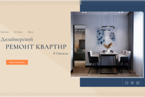 Сайт компании, занимающейся ремонтом квартир