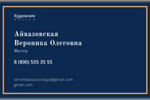 Визитка мастера онлайн-школы