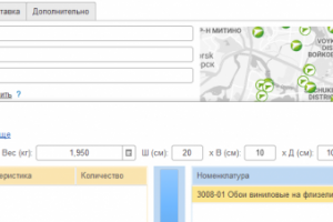 Доставка СДЭК