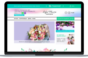 Интернет-магазин цветов и подарков