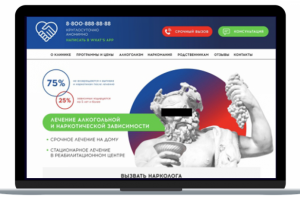 Концепция для клиники реабилитации