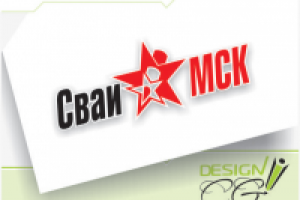 Сваи МСК