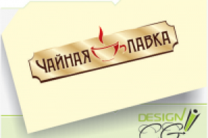 Чайная лавка