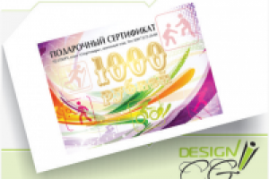 ТЦ Спорт (подарочный сертификат)