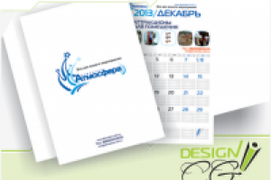 Атмосфера (календарь)