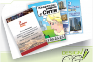 Skolkovo Realty (листовки)