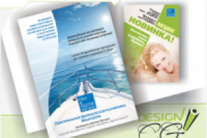 Bleu Marine (листовка)