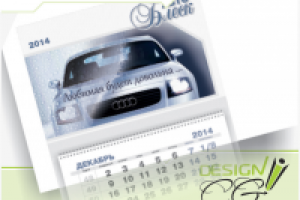 Календарь "АвтоБлеск"
