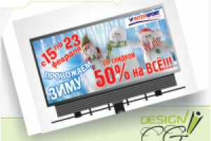 Провожаем весну!