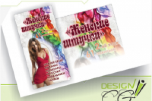 Женские штучки