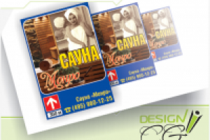 Сауна Монро (рекламный указатель)