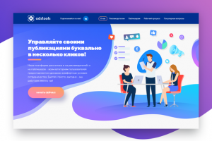 Landing Page - Площадка для размещения нативной рекламы